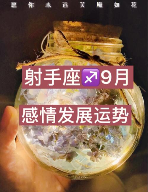 射手座成家后生活上会有哪些差异？