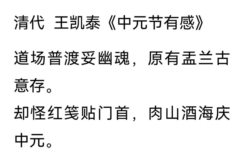 七月半的最佳祭祖时间