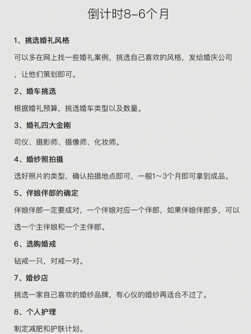嫁女儿流程一览表