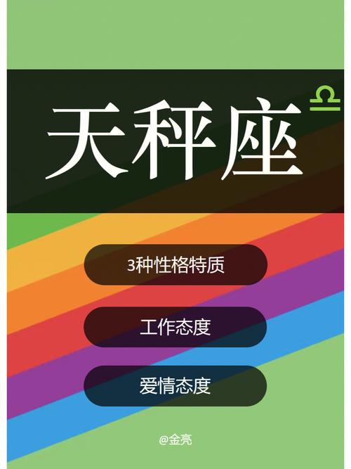 天秤座的工作能力怎么样,适合做什么工作