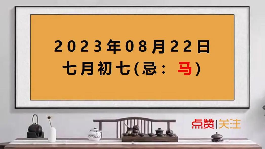2023年适合祈福黄道吉日