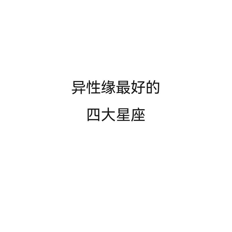 一旦离婚后,会吐槽对方的星座