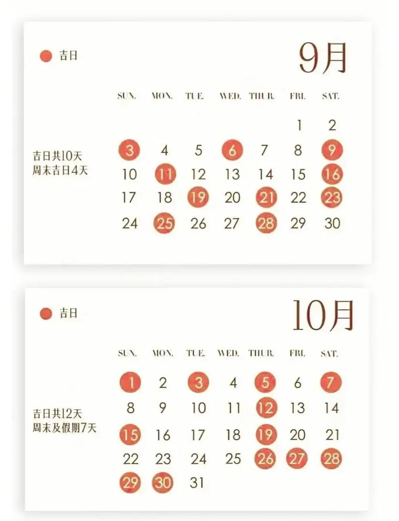 2023年3月领证吉日一览表