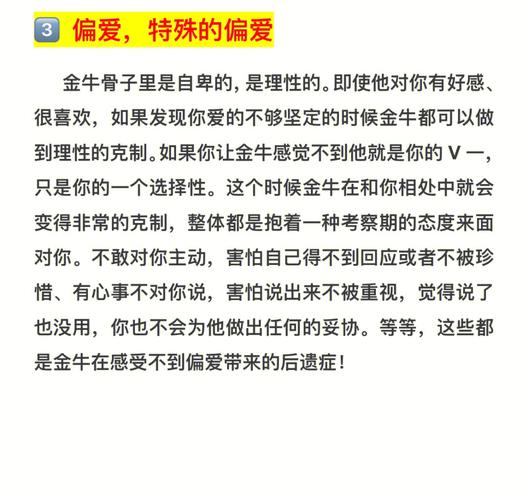 金牛男的感情洁癖指数