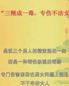 非处子之身不可!这些生肖女都有处男情节