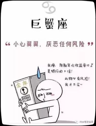 12星座远离职场抱怨