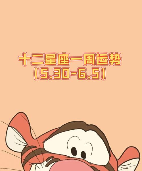 艾菲尔 十二星座一周运势最新7.5-7.11