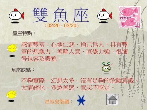 危险来临时 哪些星座会舍己为人