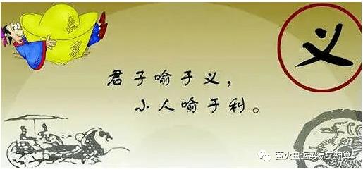 伪君子的八字特征