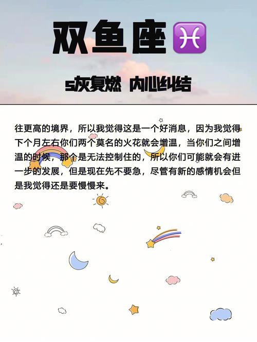 双鱼男被女神拒绝几次才会死心