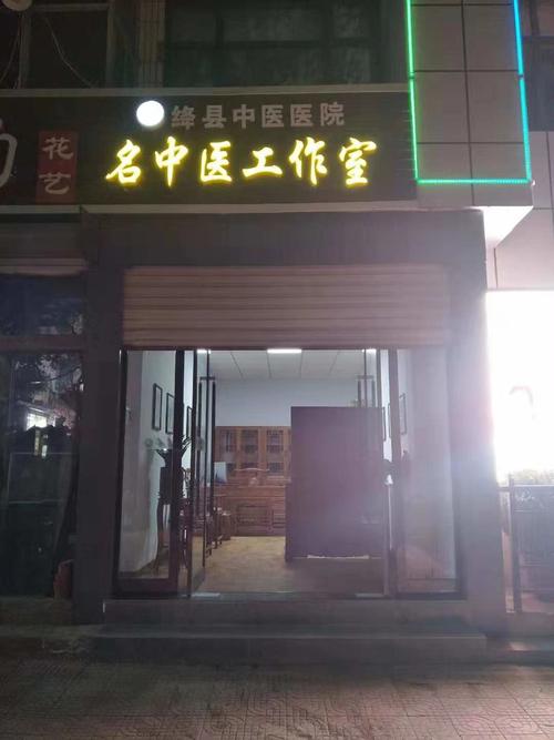 中医馆名字独特好听