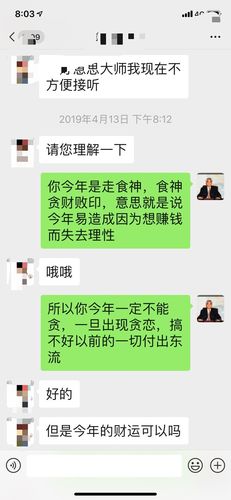 算命的时候只顾何时行好运及何时有财富,却忽略了最重要的性格行为