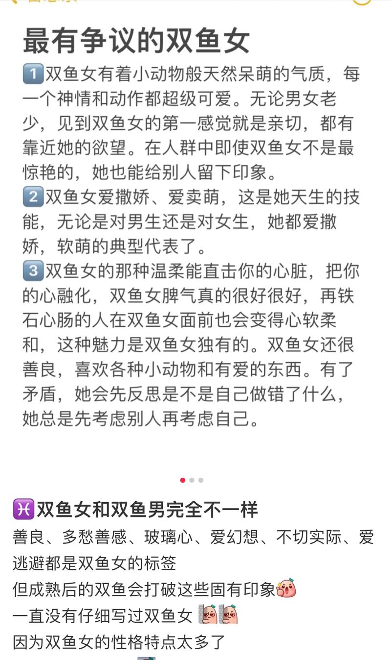 双鱼男认定的老婆