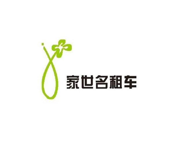 租车公司名字大气好听