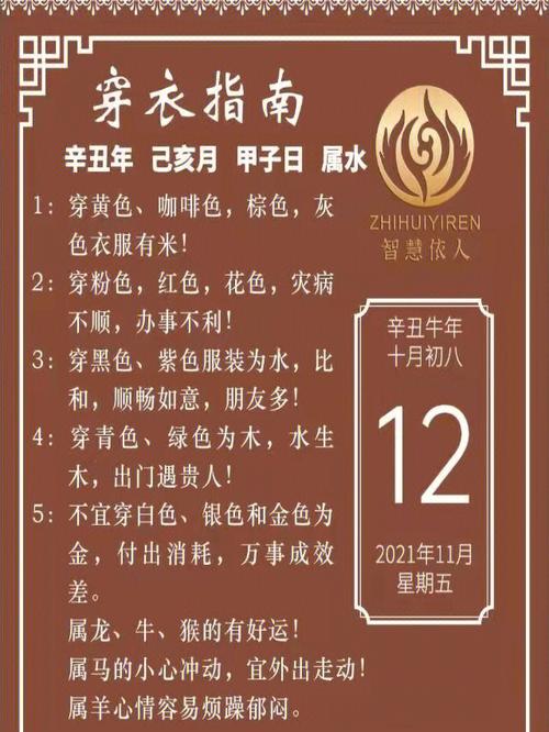 甲子日是哪一天
