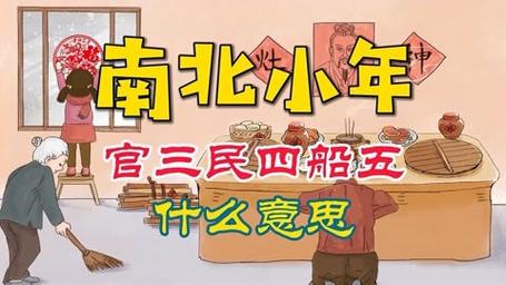 官三民四船五什么意思