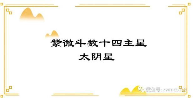 紫微斗数2.27-3.5运势排行榜,谁好谁坏?