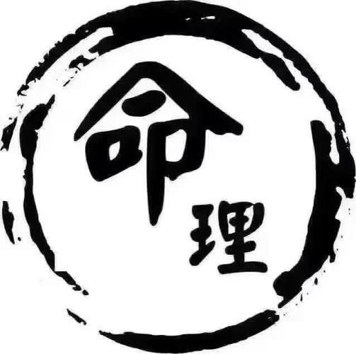 八字:查看健康灾劫的基本方法