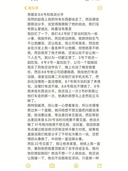 白羊座分手后还回信息