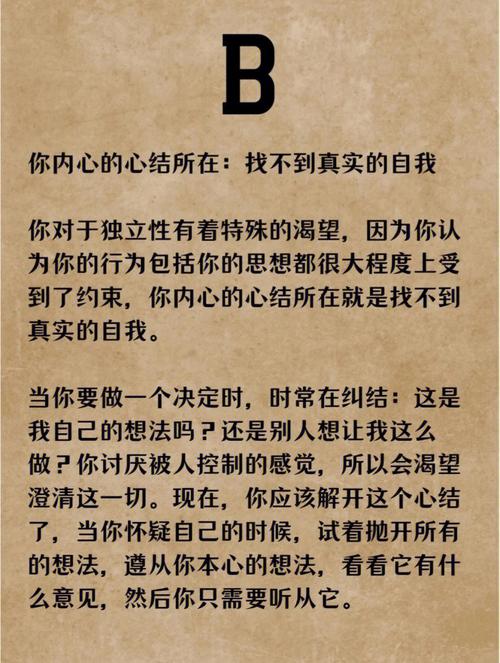 测一测你的内心也是如花似玉吗