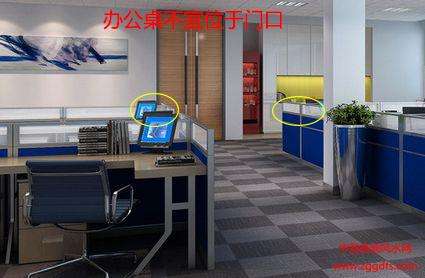 求风水 办公室后面是门