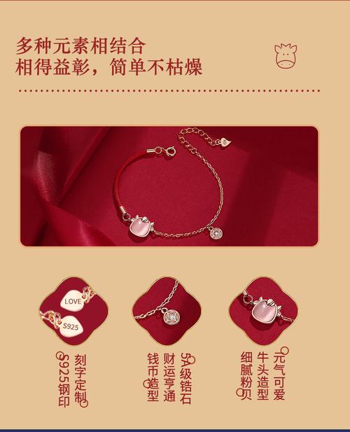 女孩属牛的本命年送什么好呢