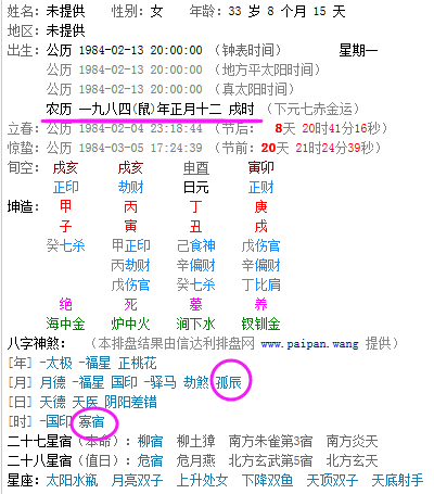 寡宿是什么意思