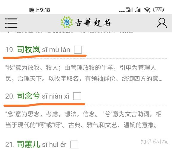 司姓怎么取名