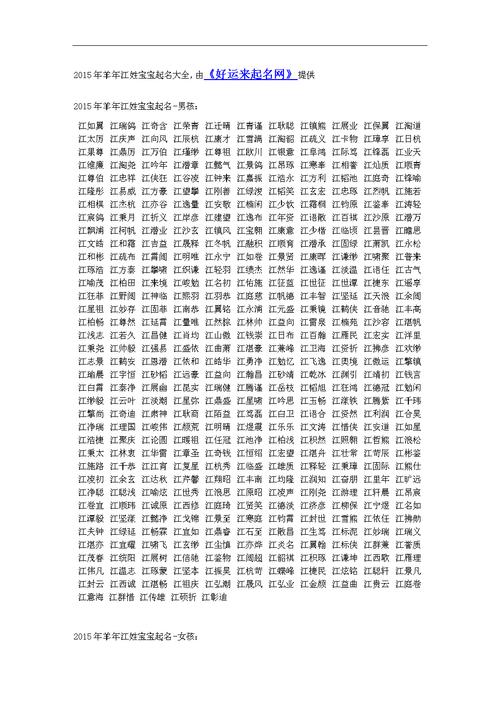 文化记录,宝宝起名之汉字大全