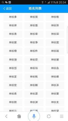 羊年性林男孩叫什么名字好