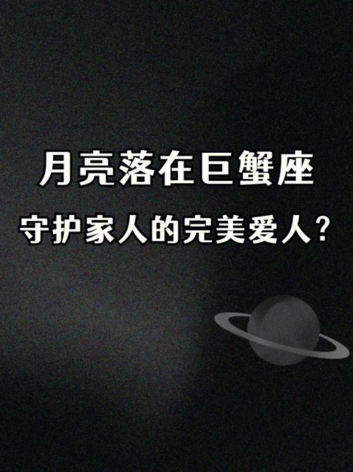 巨蟹座婆婆怎么样