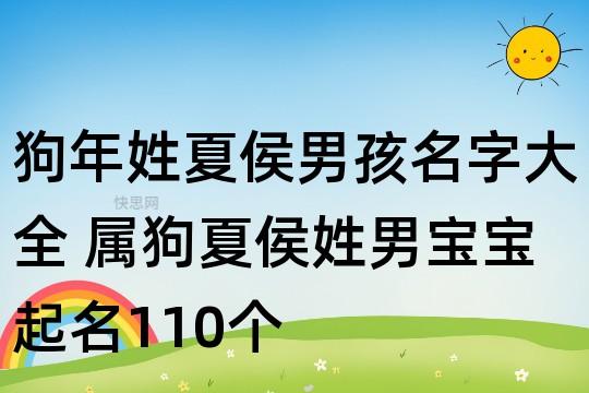 侯志什么机灵男孩名字