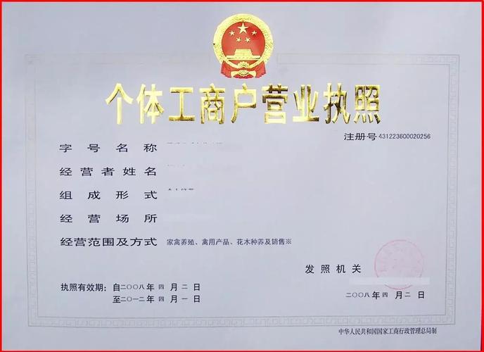 个体户养殖取什么名好呢