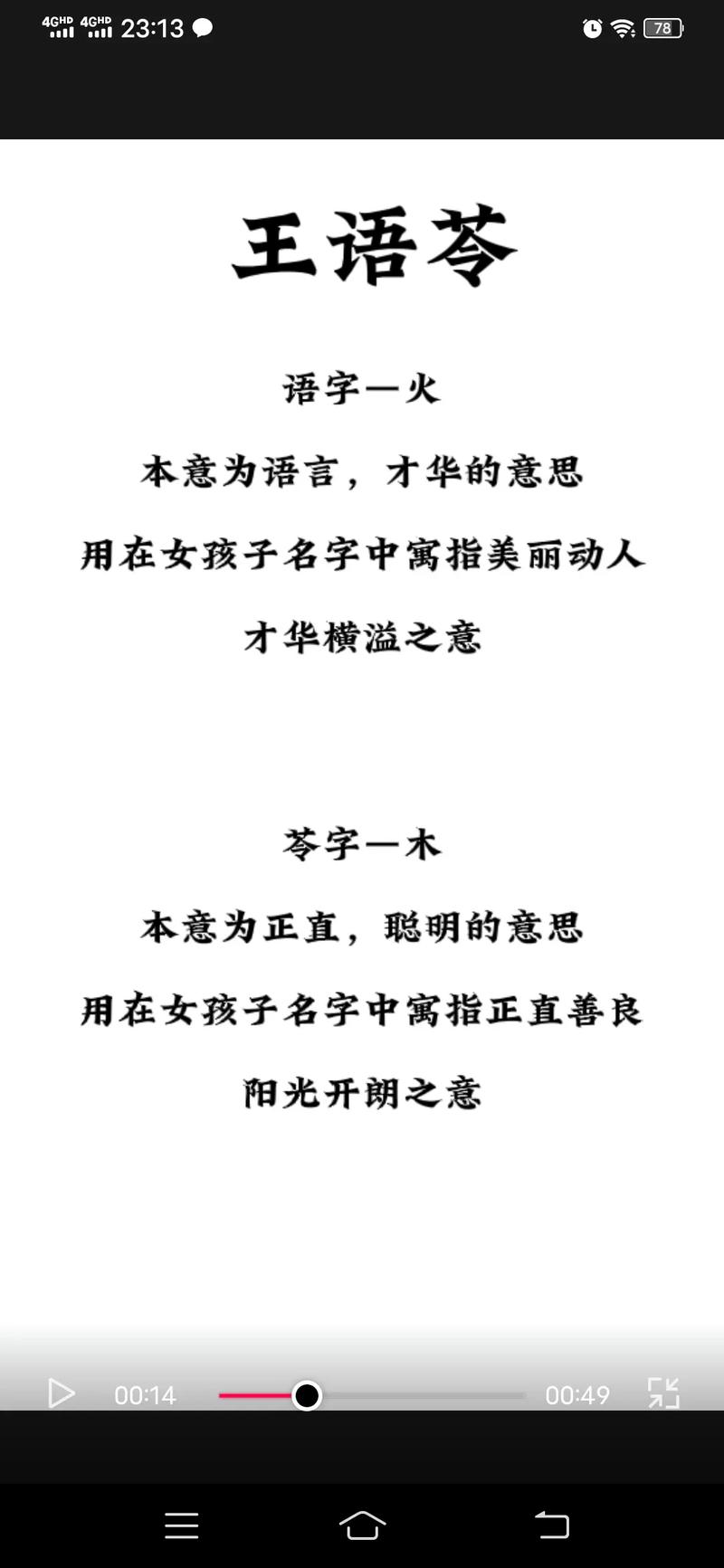 2023年1月4号出生王姓宝宝取名叫什么