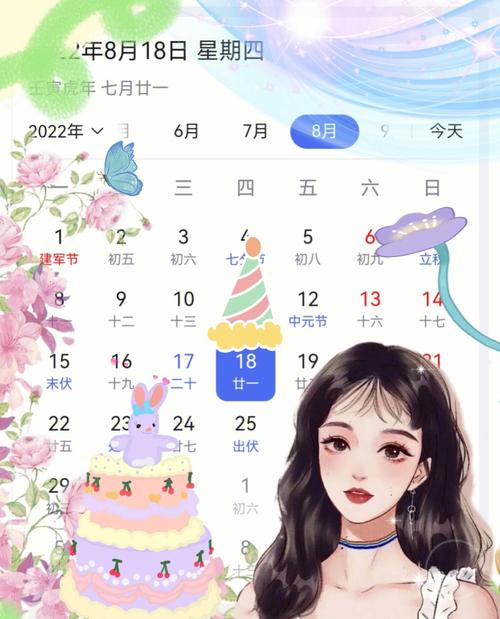 8月19日生日书,8月19日出生的人性格详解