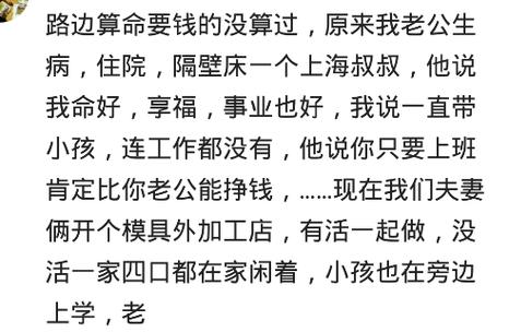 梦见给别人算命是什么意思