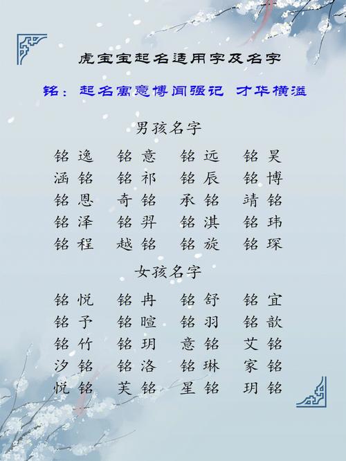 男孩带与的名字排行,以与字取名含义是什么