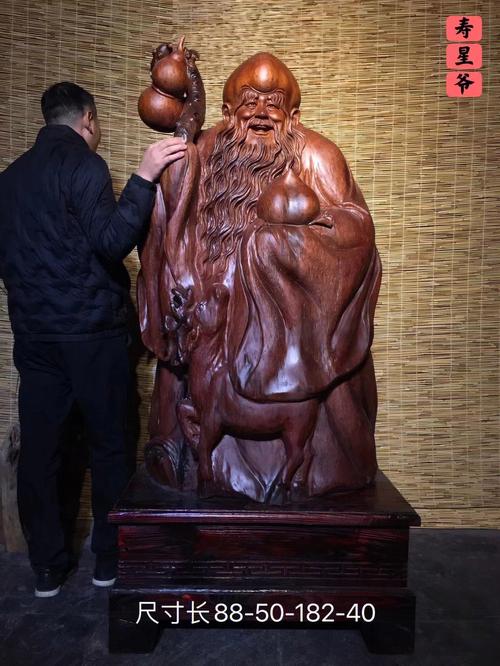 梦见寿星