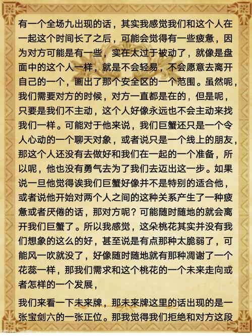 巨蟹座的人会不会系一个不喜欢的人