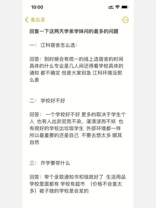 一周留言问题汇总