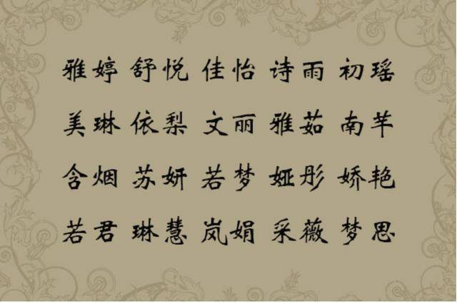 3月出生吉姓女宝宝名字