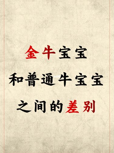 牛宝宝算命:2021金牛年春节出生的女孩好吗,心思巧妙脚踏实地