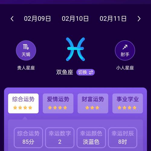 2023年2月双鱼座运势完整详解