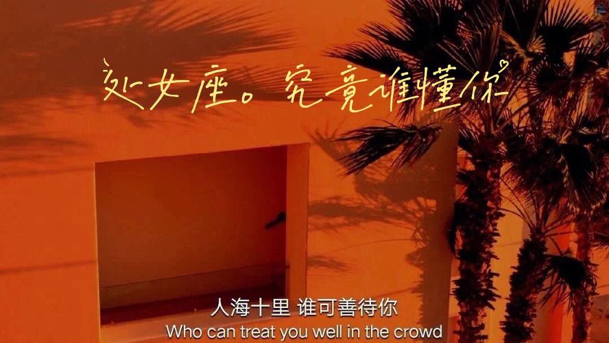 处女座女生个白羊座男生的表现形式