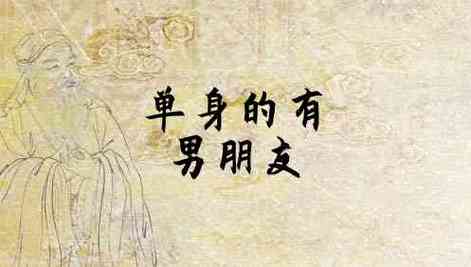 单身梦到有男朋友了有什么含义