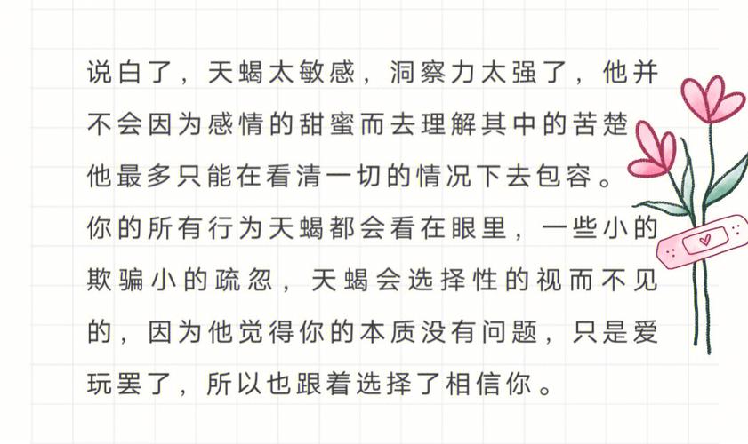 十年之痒的天蝎女会如何放纵