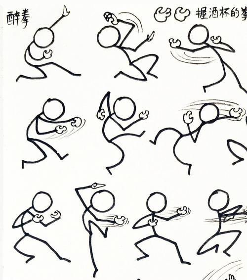 看我醉拳七十二式