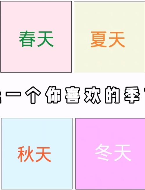 你是属于哪个季节的女孩