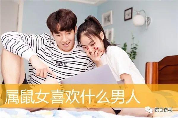 属鼠男暗恋一个女人有什么表现