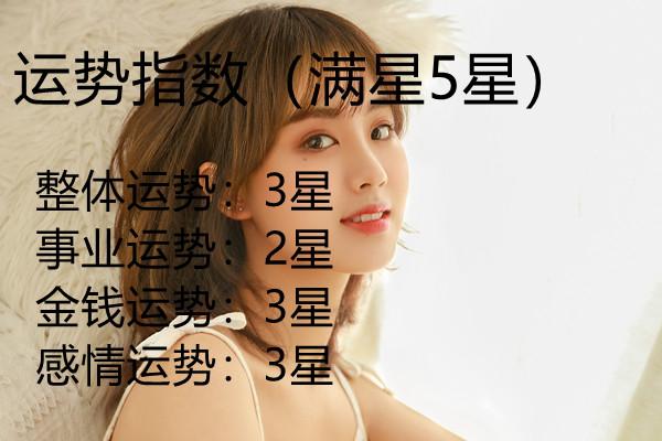 狂月天时 十二星座每日运势4月29日